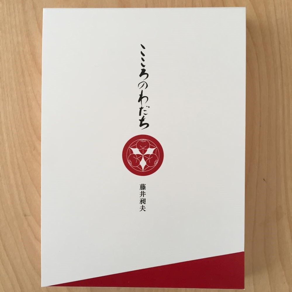 こころのわだち 短歌集 | 有限会社修美社｜京都でおもしろい印刷